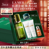 海蓝之谜（LA MER）精萃水150ml精粹水精华液护肤品套装化妆品礼盒生日情人节礼物女