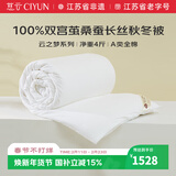 慈云云之梦蚕丝被 100%桑蚕长丝优等品全棉冬被子总重6.6斤2*2.3m白色