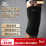 美津浓（MIZUNO）运动护膝专业防护半月板损伤跑步登山篮羽毛球膝盖保暖护具男女