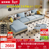 全友家居现代简约家用大户型贵妃转角沙发客厅实木架布艺沙发政府补贴