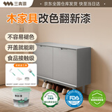 三青水性木器漆家具翻新漆刷门窗衣柜木用改色油漆环保涂料 冰川色1KG