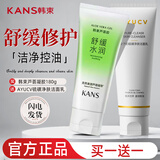 韩束芦荟胶凝胶睡眠面膜补水保湿滋润修护舒缓 【套餐更省】韩束芦荟胶180g