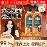 沫檬地板养护清洁剂木地板保养蜡红木家具木地板保养精油500ml*2瓶