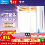 美的（Midea）风暖式浴霸暖风灯照明排气五合一体机集成吊顶无线卫生间浴室机 套装|两卫一厨|GP11琴键*2+B3P凉霸