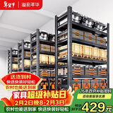 溢彩年华货架家用置物架落地厨房收纳架储物架6415 120*40*160