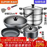 苏泊尔（SUPOR）不粘炒锅无烟厨房全锅具套装组合平底锅汤锅煎锅燃气电磁炉通用 四件套【炒+煎+汤+蒸】