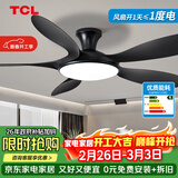 TCL全光谱护眼风扇灯客厅吊扇灯餐厅灯风扇一体电风扇吊灯 吸顶黑色-46寸五叶-变频-遥控