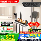 华帝（VATTI）花洒全套淋浴花洒套装全铜主体花洒淋浴喷头卫浴浴室喷枪软管琴键