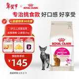 皇家成猫猫粮 口感型 ES35通用粮12月以上2KG