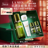 海蓝之谜（LA MER）精萃水150ml精粹水精华液护肤品套装化妆品礼盒生日情人节礼物女