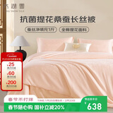 太湖雪 100%桑蚕丝空调被芯 丝重1斤 A类全棉2.2*2.4m[专柜同款]