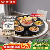 华帝（VATTI） 暖菜板家用热菜神器多功能饭菜保温板热菜板智能保温餐桌加热转盘电热菜板带火锅 （2000W+450W）120CM电磁炉火锅款 官方标配