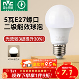 雷士（NVC）灯泡led超亮E27螺口高亮节能灯泡家用商用省电球泡光源 经济型-5W-E27暖白-2级能效