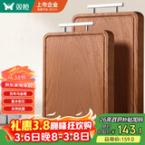 双枪乌金檀木整木菜板 百年龄砧板家用切菜案板抗菌实木菜板50*33*2.5