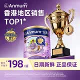 安满（ANMUM）智孕宝P1早中晚期孕妇奶粉备孕期叶酸奶粉800g澳大利亚原装进口