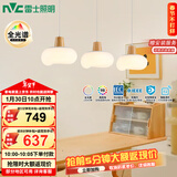 雷士（NVC）奶油风法式浪漫云团灯罩餐厅灯智能全光谱3头吊灯WHDD48D/G-01