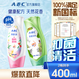 ABC 私处清洁洗液抑菌洗液私密处洗液私密处清洁液瓶组合装200ml*2瓶