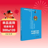数学奥林匹克小丛书（第三版）（高中A辑）卷4：平均值不等式与柯西不等式（第三版）小蓝本 奥数小丛书 奥数教材教程 奥赛训练竞赛题库解题技巧必刷题