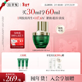 佰草集太极啵啵蜜精华液面部精华乳/蜜30ml抗皱紧致修护保湿护肤品