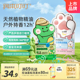 润本儿童叮叮植物精油手环30条*2户外儿童防护香圈森林动物+恐龙王国