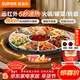 苏泊尔（SUPOR）【年货好礼】多功能暖菜板 火锅+饭菜保温板 圆形加热菜板  80CM可旋转餐桌转盘  BZ80RH851J