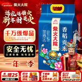 柴火大院 25年新米上市 香稻贡米 东北大米 香米 粳米5kg