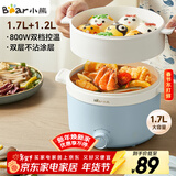 小熊（Bear）电煮锅 宿舍小电锅泡面火锅 电蒸锅蒸煮一体多功能多用途电热锅 1.7L屉蒸蒸笼电蒸锅 DRG-E17D2
