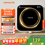 九阳（Joyoung）电磁炉电陶炉迷你家用电磁灶电池炉火锅炉旋钮控制2100W大功率一体小型火锅炉C22S-N531单机版