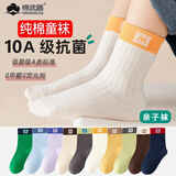 棉武器防臭儿童袜子男女童袜子青少年学生袜纯棉吸汗10a级抗菌中筒袜
