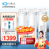 小鱼儿大白瓶前置过滤器家用全屋  自来水大蓝瓶大胖瓶净水器大通量小型中央净水机管道净化设备 20寸三联高配(配PP+UDF+CTO）