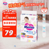 花王（KAO）妙而舒婴儿腰贴纸尿裤尿不湿 增量装M54片(6-11kg)日本进口