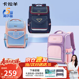 卡拉羊书包小学生1-4-6年级儿童减压防下坠大容量男女生双肩包背包