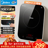 美的（Midea）电磁炉电陶炉 家用大功率 2200W 恒匀火技术 智能定时  火锅炒菜套装微晶面板C22-WH2237