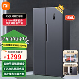 米家小米对开门冰箱超薄墨羽岩多仓速发家用大容量电器风冷无霜双开门对开门节能低噪变频 453对开门冰箱