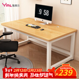 雅美乐电脑桌书桌学习桌实木芯桌子 简易家用办公电竞电脑桌台式工作台