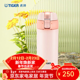 虎牌（TIGER）保温吸管杯男女水杯茶杯弹盖杯两用型MMT-B35C 350ml 裸橘色DF 350ml