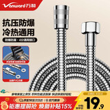万和（Vanward）不锈钢花洒软管 2米淋浴软管波纹冷热水管浴室花洒防爆进水管