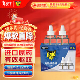 雷达（Raid）(Raid) 电蚊香液 替换装112晚2瓶装 无加热器  无香型 驱蚊液