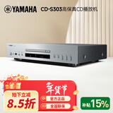 雅马哈（YAMAHA）CD-S303 发烧cd机cd播放机高保真 USB播放 数字输出HIFI专区 银色CD-S303 CD播放机