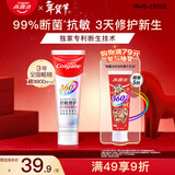 高露洁（Colgate）360°抗敏修护牙膏100g 抗敏感修复舒敏断菌护龈 含促生氟磷灰石