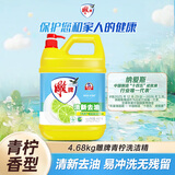 雕牌 青柠洗洁精大桶装4.68kg 实惠装 清新去油洗涤灵
