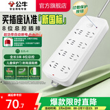 公牛（BULL） 插座/B5系列 带儿童保护门/新国标插座/排插 【8位】总控3米（新国标防过载）B5080