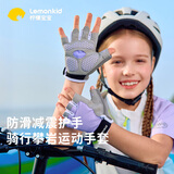 Lemonkid儿童手套运动男童半指防滑耐磨透气女孩户外骑行专用单杠攀岩