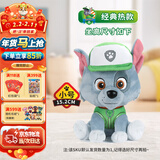 汪汪队立大功毛绒玩具狗狗陪睡玩偶经典款灰灰小号坐姿可爱公仔男女孩生日礼物