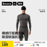 蕉内热皮501+男女士保暖内衣套装秋冬多领型秋衣秋裤打底衫内搭肌底衣