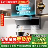 樱雪（INSE）顶侧双吸抽油烟机家用7字型小尺寸吸油烟机710宽大吸力挥手感应自清洗不锈钢油烟机 K2521G