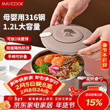 美厨（MAXCOOK）316不锈钢泡面碗折叠手柄学生饭盒餐杯泡面杯1200ML配勺MCWA7703