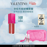 华伦天奴唇蜜140R唇釉口红礼盒化妆品三八节女神礼物生日礼物送女友