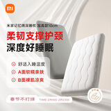 米家护颈记忆绵深睡枕慢回弹枕记忆棉凉感枕头凉感值 0.31高10cm