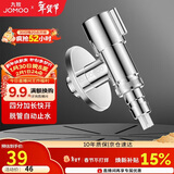 九牧（JOMOO）洗衣机角阀龙头水嘴不锈钢4分卡扣螺纹接口银色74112-784/1C-1